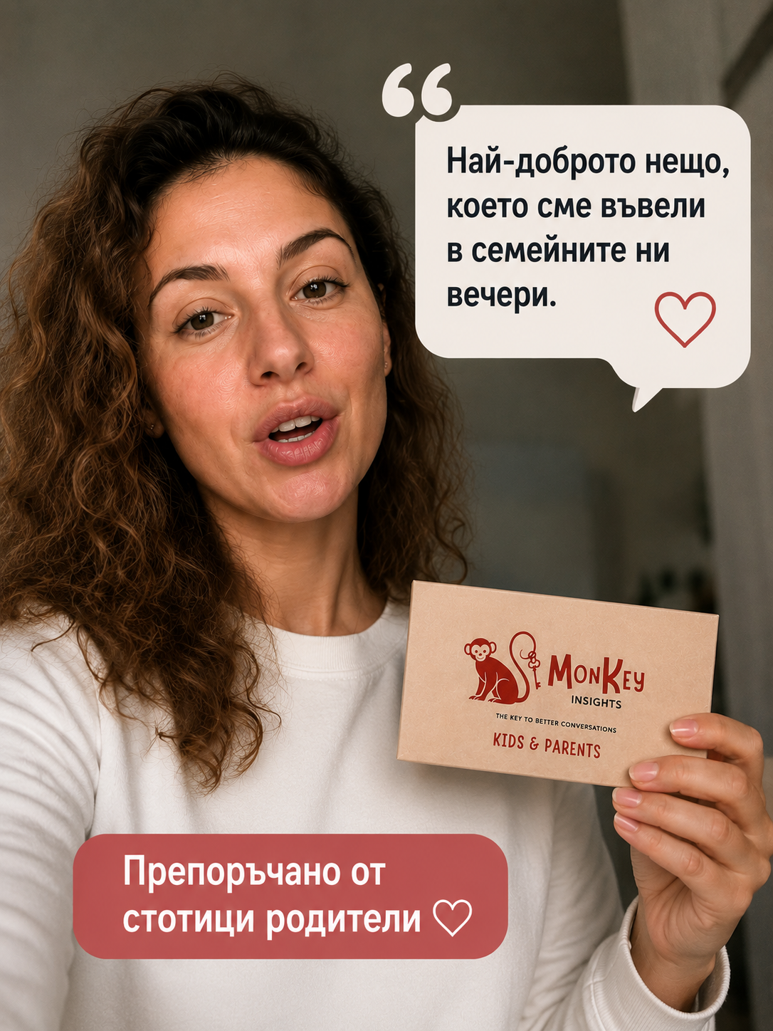 Семейство с Monkey Insights