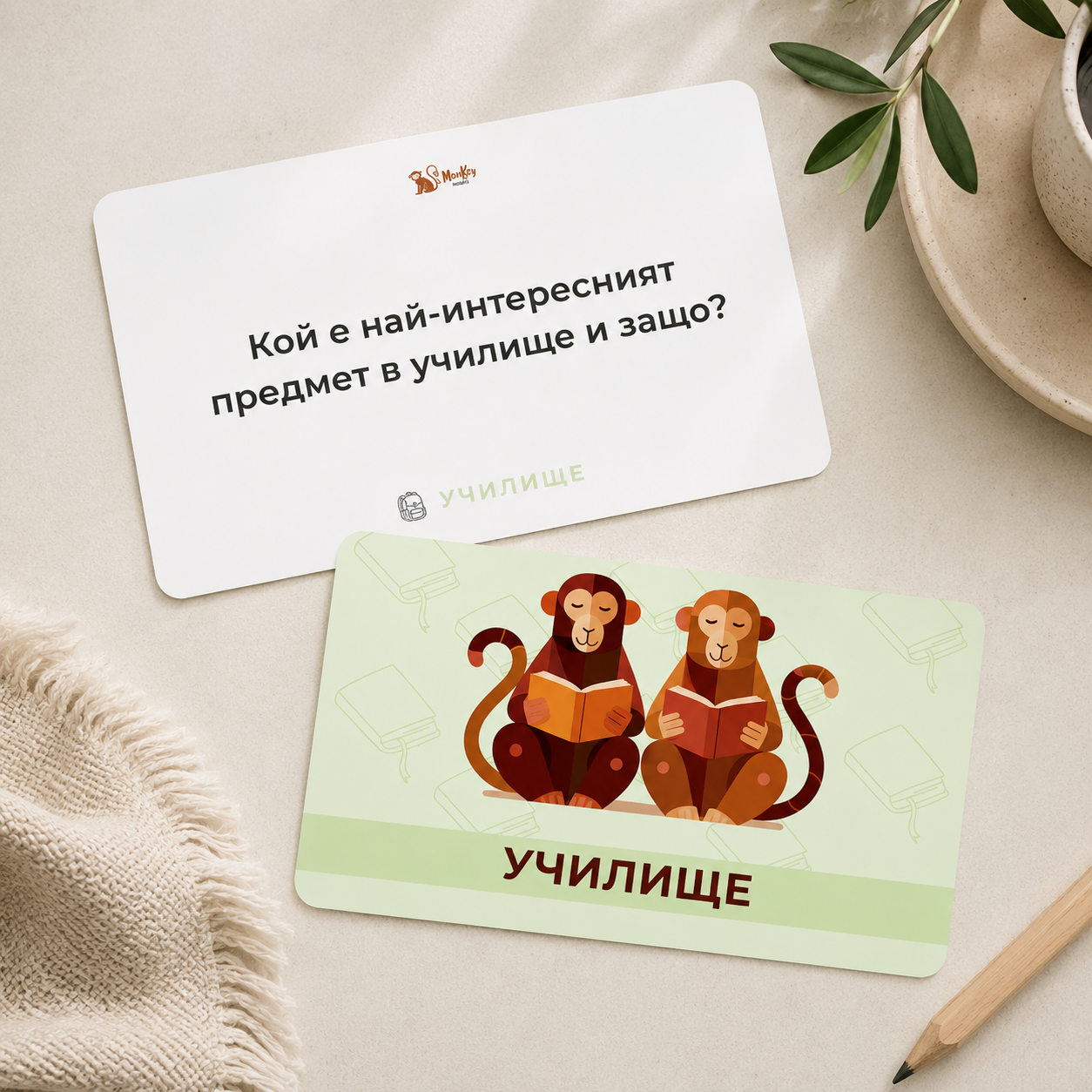 Карти Monkey Insights от категория Училище