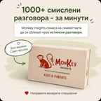 Monkey Insights - Деца & Родители